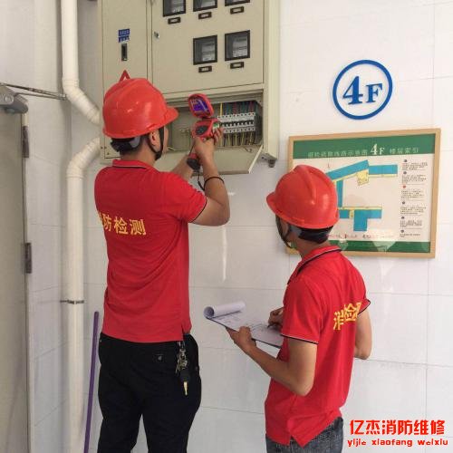北京德赢vwin8868官网消防公司消防维修都有那些项目?